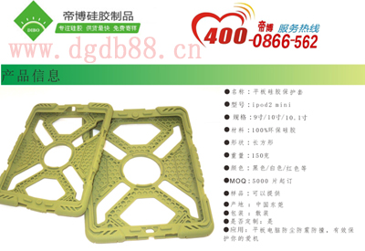 硅膠保護(hù)套生產(chǎn)廠家，1天出樣，3-5天即可送貨